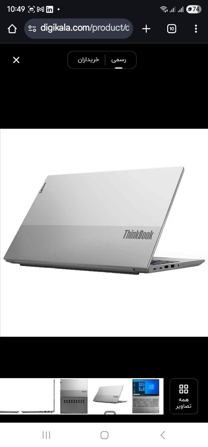 لپ تاپ lenovo Thinkbook 15 G2 ITL|رایانه همراه|تهران, پونک|دیوار