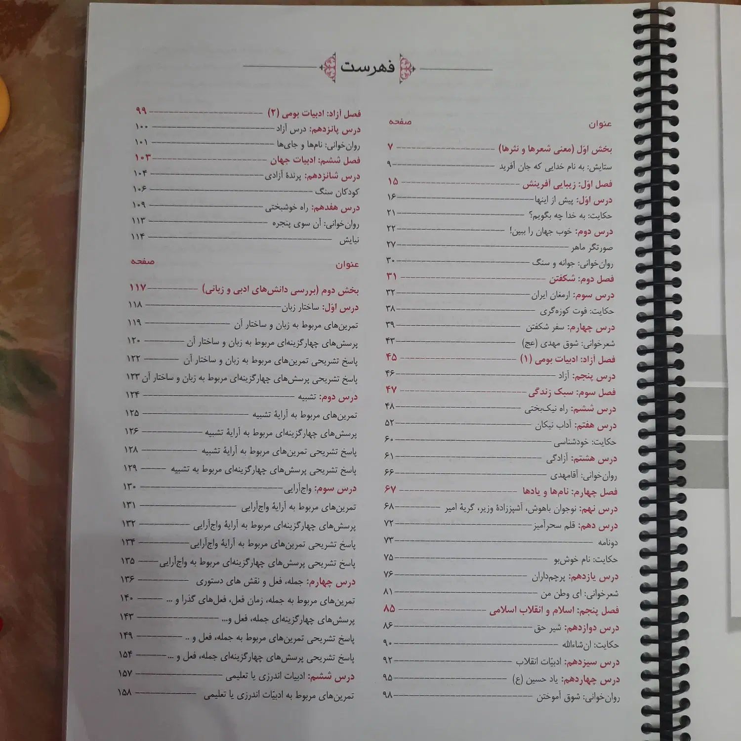 مبتکران فارسی هشتم 1403|کتاب و مجله آموزشی|تهران, مینای شمالی (مخبر)|دیوار