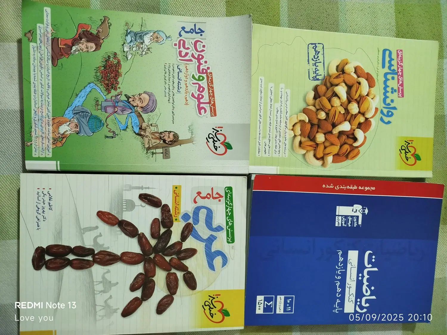 کتاب جامع عربی و روانشناسی و علوم و فنون ادبی و..|کتاب و مجله آموزشی|بندر گز, |دیوار