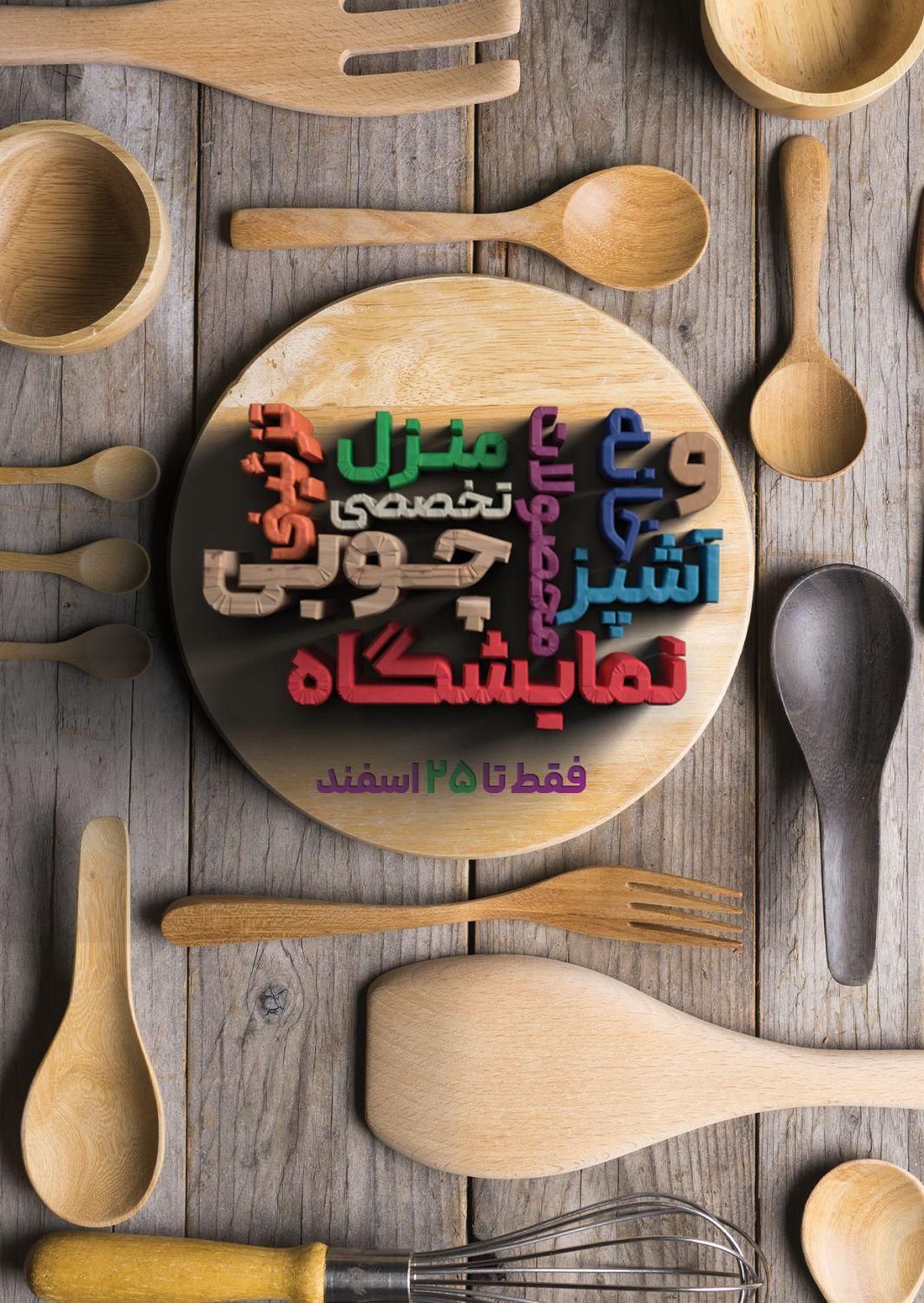 طراحی پوستر حرفه ای و طراحی باهوش مصنوعی|خدمات رایانه‌ای و موبایل|تهران, ازگل|دیوار