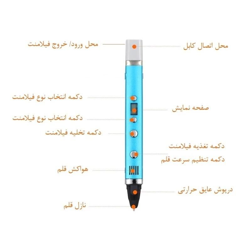 قلم طراحی سه بعدی مای ریول مدل RP-100C|لوازم التحریر|تهران, نیرو هوایی|دیوار