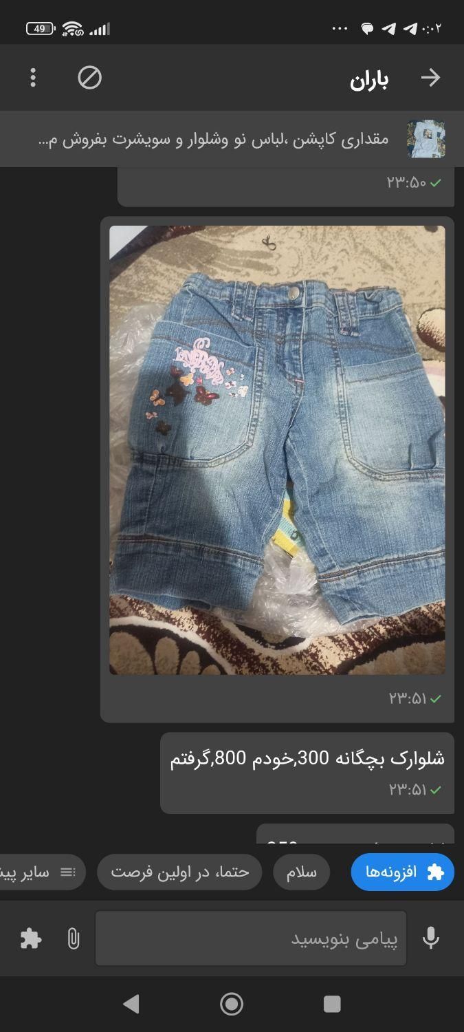 لباس نو استفاده نشده|لباس|شاهین‌شهر, شهرک گلدیس|دیوار