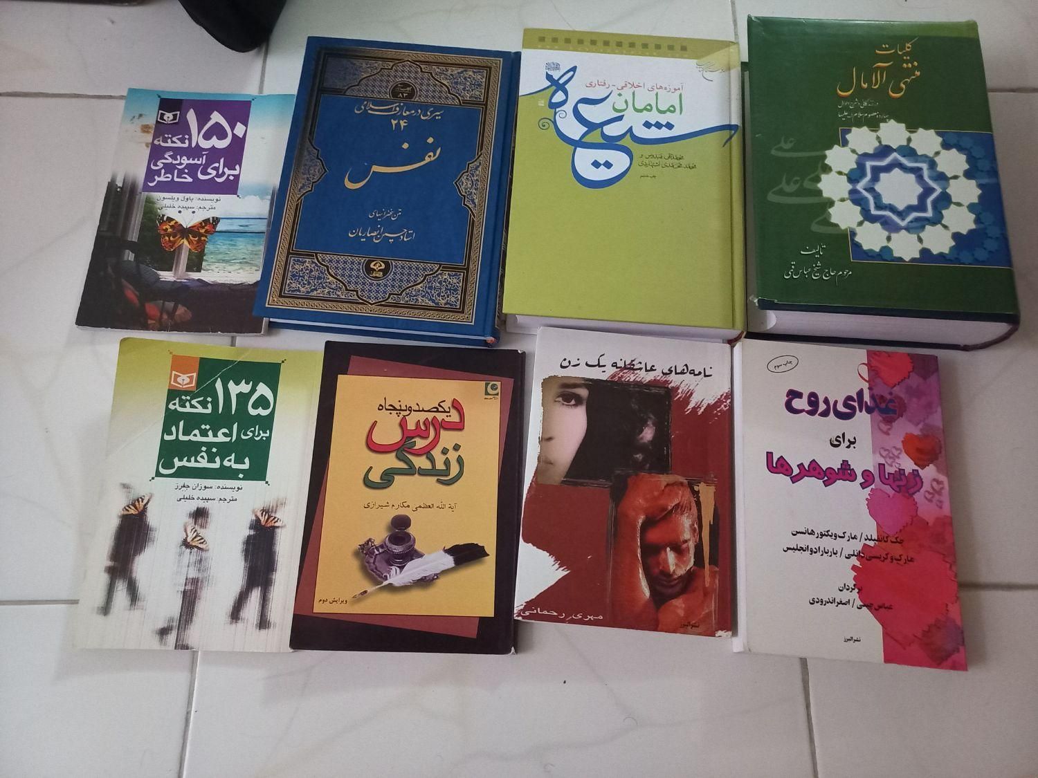 کتابهانوهستن|کتاب و مجله آموزشی|سمنان, |دیوار
