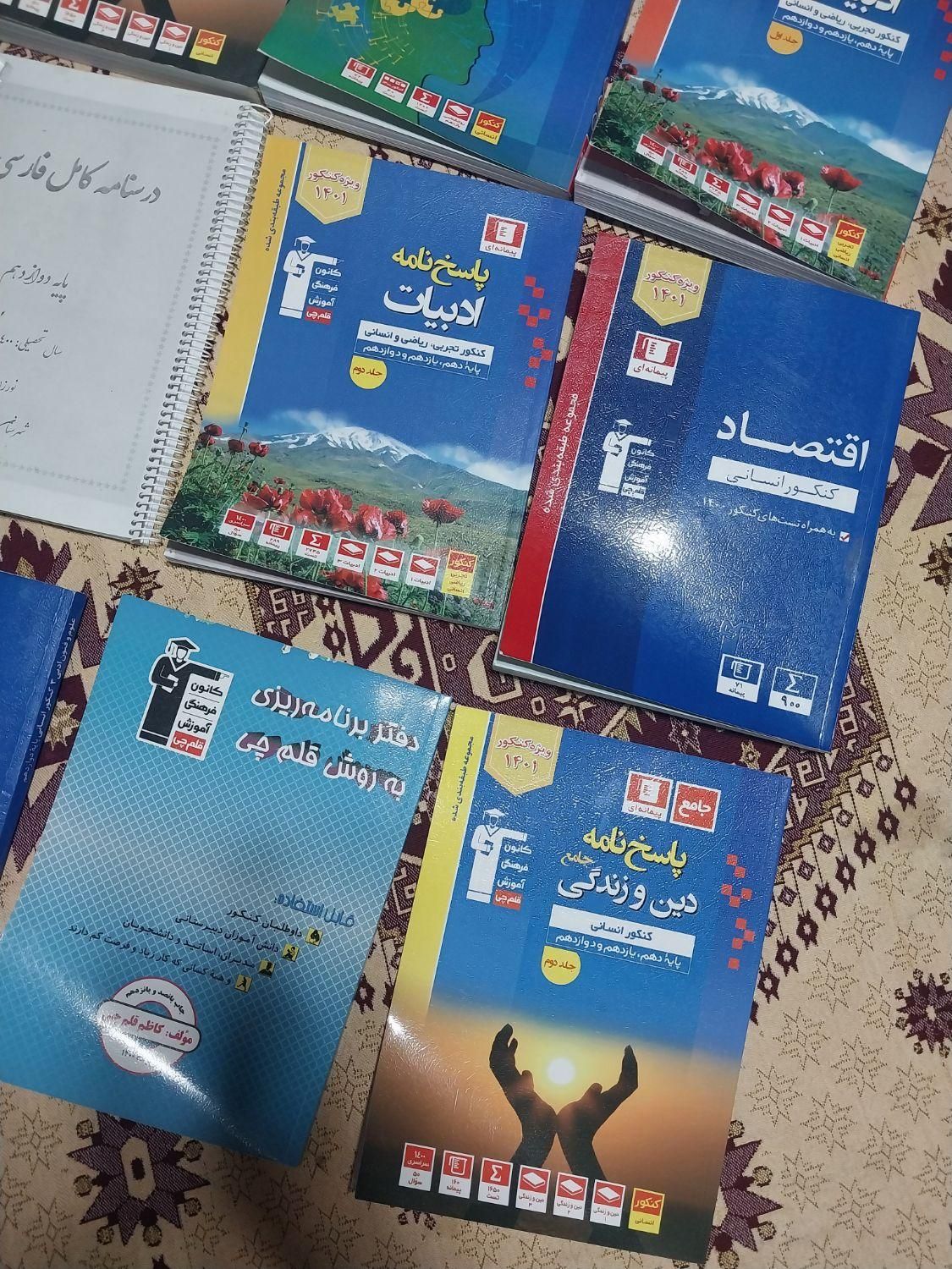 کتاب تست قلم چی|کتاب و مجله آموزشی|آستانه اشرفیه, |دیوار