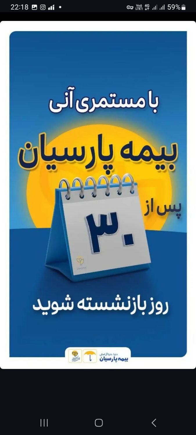 خدمات آنلاین انواع بیمه نامه|خدمات مالی، حسابداری، بیمه|تهران, لویزان|دیوار