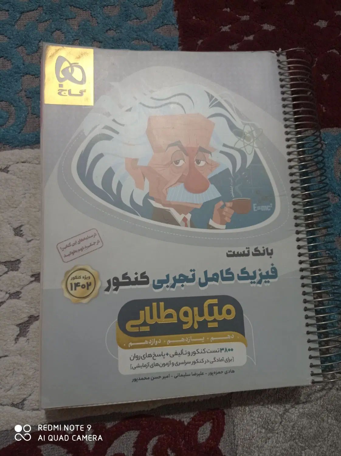 کتاب میکرو طلایی جامع(هر سه پایه)|کتاب و مجله آموزشی|کرج, ساماندهی|دیوار