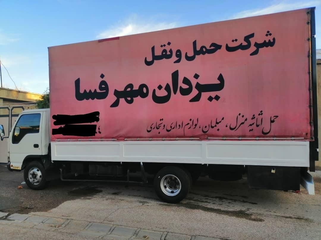 اتو بار حمل اثاثیه (اسباب کشی) منزل یزدان مهر فسا|خدمات حمل و نقل|فسا, |دیوار