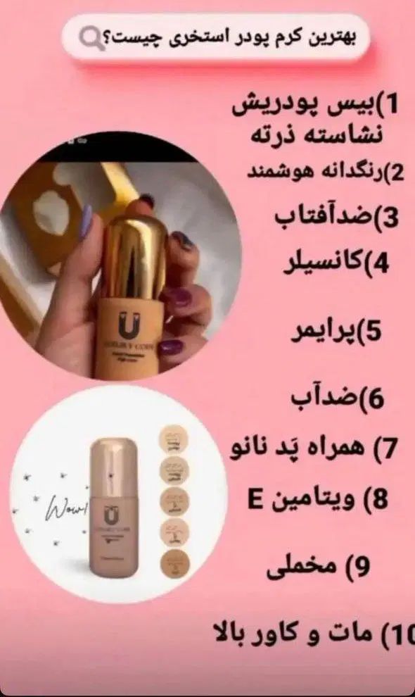 کرم پودر مصرف روزانه و مجلسی لاکچری کوین|آرایشی، بهداشتی، درمانی|تهران, شهرک چیتگر|دیوار