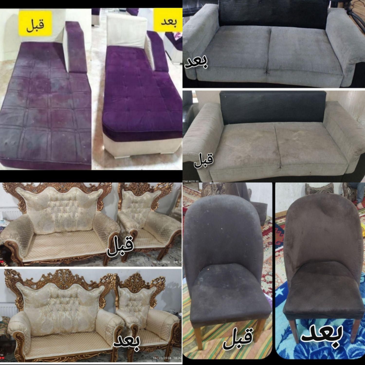 مبل شویی آسمان(مبلشویی درمنزل بادستگاه و موادنانو)|خدمات نظافت|نجفآباد, شهدای غربی|دیوار