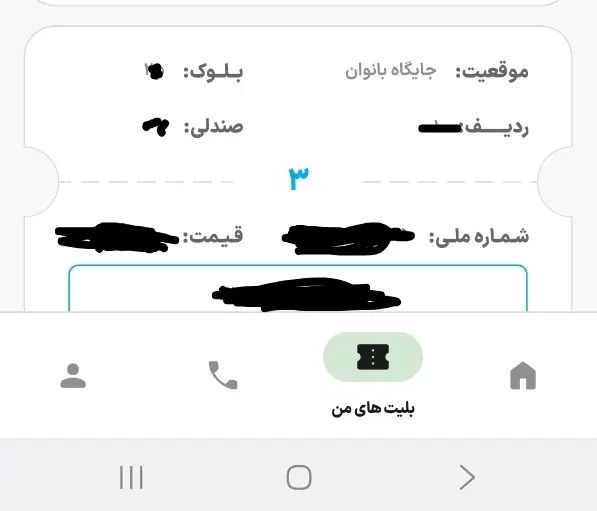 فروش بلیط جایگاه بانوان مسابقه پرسپولیس|بلیت مسابقه‌ها و مکان‌های ورزشی|تهران, الهیه|دیوار