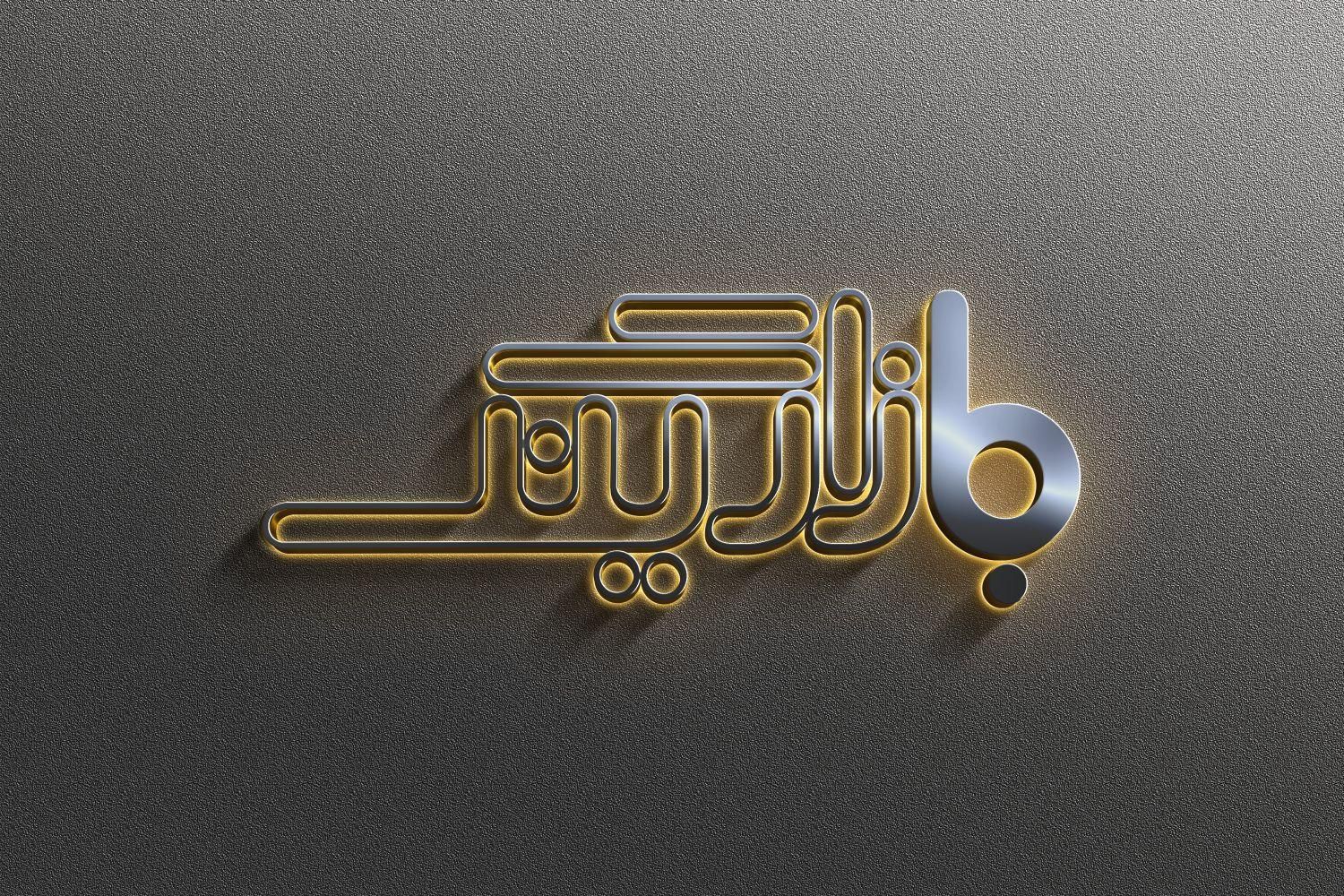 طراحی تخصصی لوگو و هویت بصری برند شما|خدمات رایانه‌ای و موبایل|یزد, |دیوار