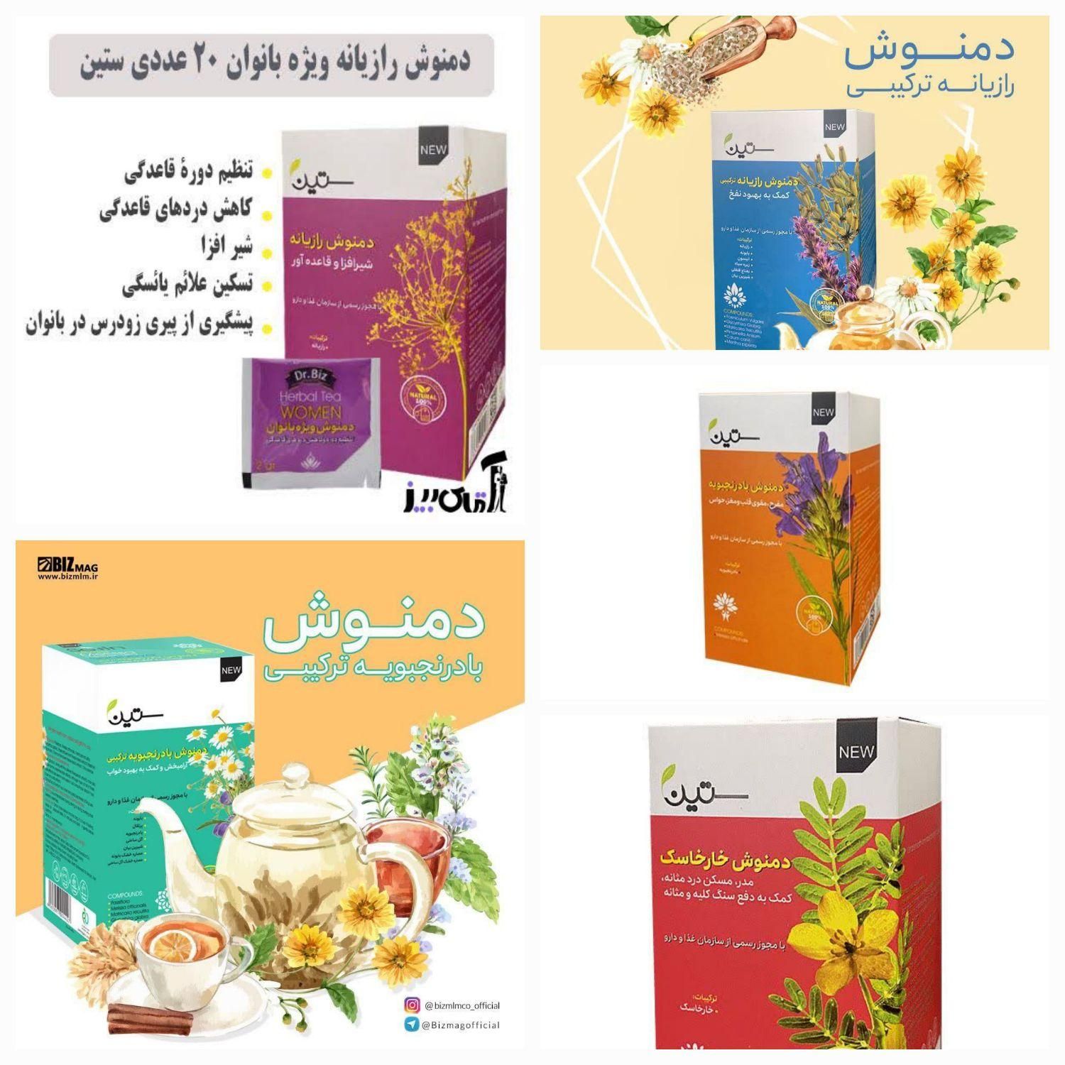 فروش انواع دمنوش و نوشیدنی|تجهیزات ورزشی|مشهد, مهدی آباد|دیوار