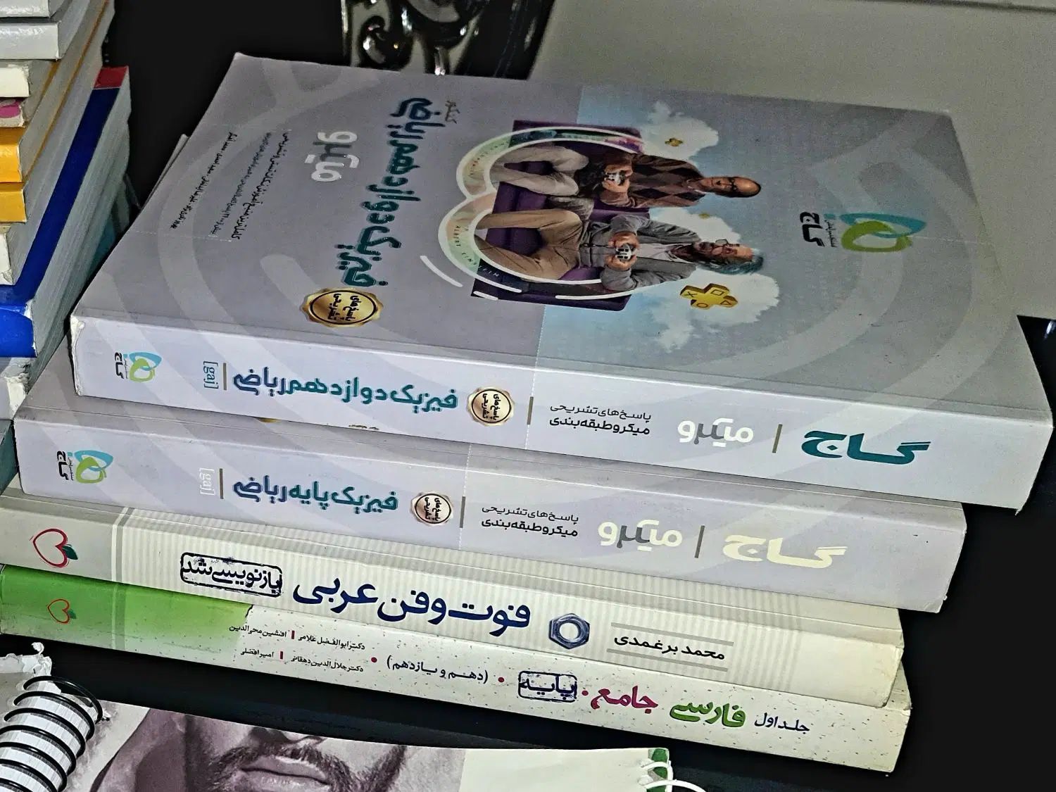 کلی کتاب و جزوه های تیز هوشان برای کنکور|کتاب و مجله آموزشی|تهران, شاهین|دیوار