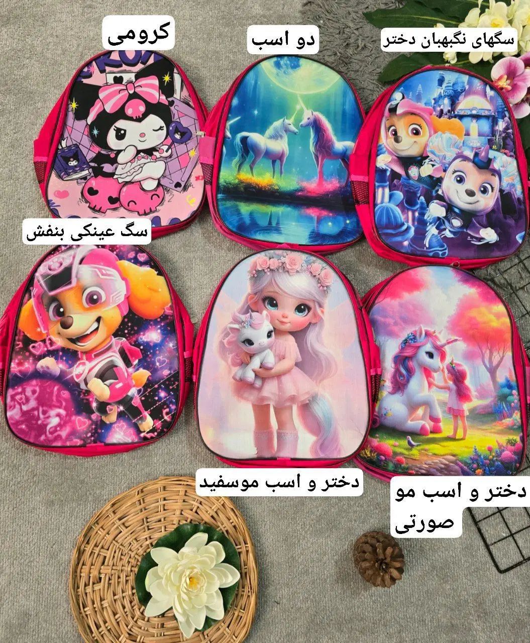کوله پشتی مدرسه (فروشگاه آفتاب)|کیف، کفش، کمربند|کرمانشاه, |دیوار