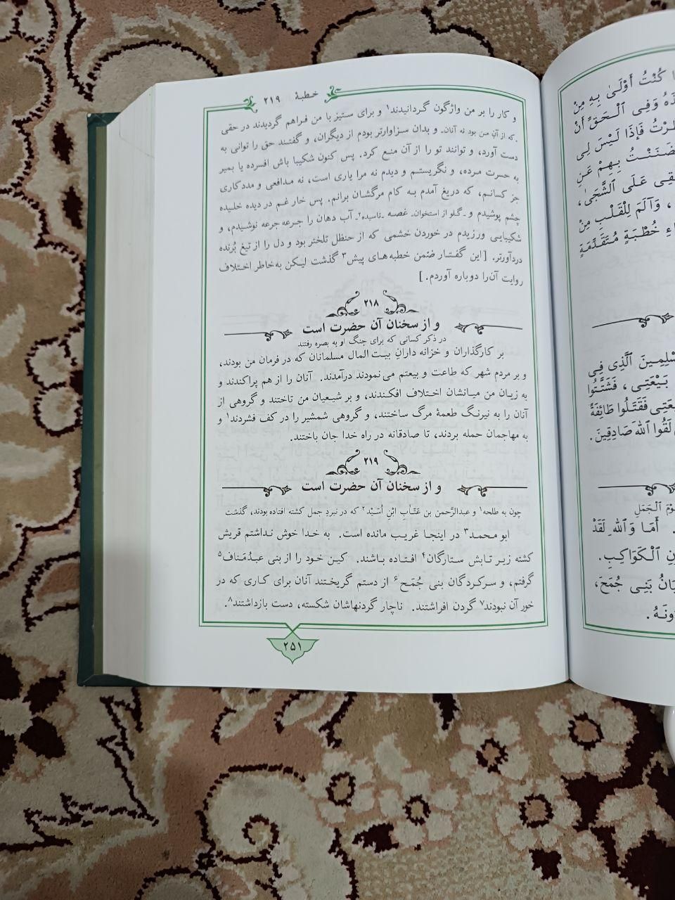 نهج البلاغه و قرآن و مفاتیح الجنان به فروش میرسد|کتاب و مجله مذهبی|اهواز, رسالت|دیوار