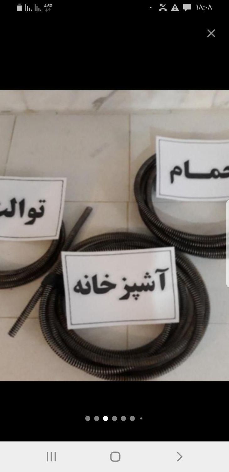 لوله بازکنی فنر زنی مردم دار بدون واسطه|خدمات پیشه و مهارت|اصفهان, جلفا|دیوار