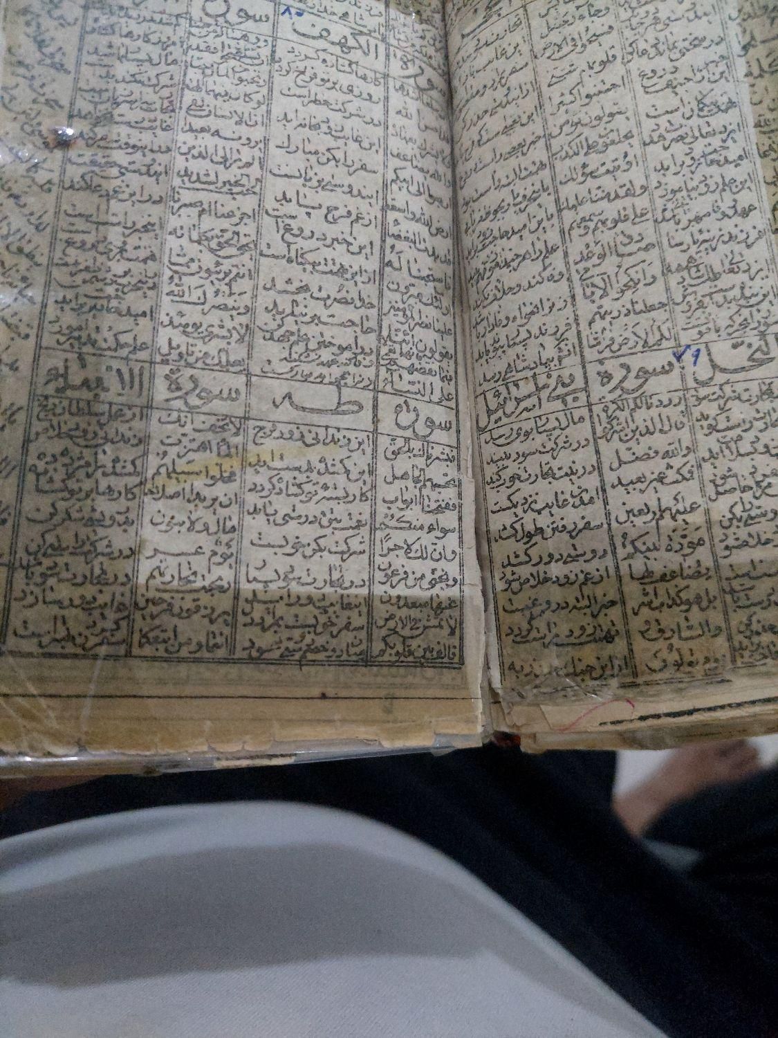 کتاب دعانویس واستخاره فروشی|کتاب و مجله مذهبی|مشهد, توس (بلوار توس)|دیوار