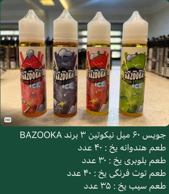 جویس و سالت با تنوع بالا|زیورآلات و اکسسوری|رشت, چله خانه|دیوار