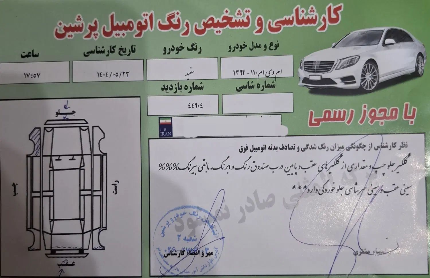 ام وی ام ۱۱۰ چهار سیلندر مدل ۹۲|خودرو سواری و وانت|کرج, گلشهر|دیوار