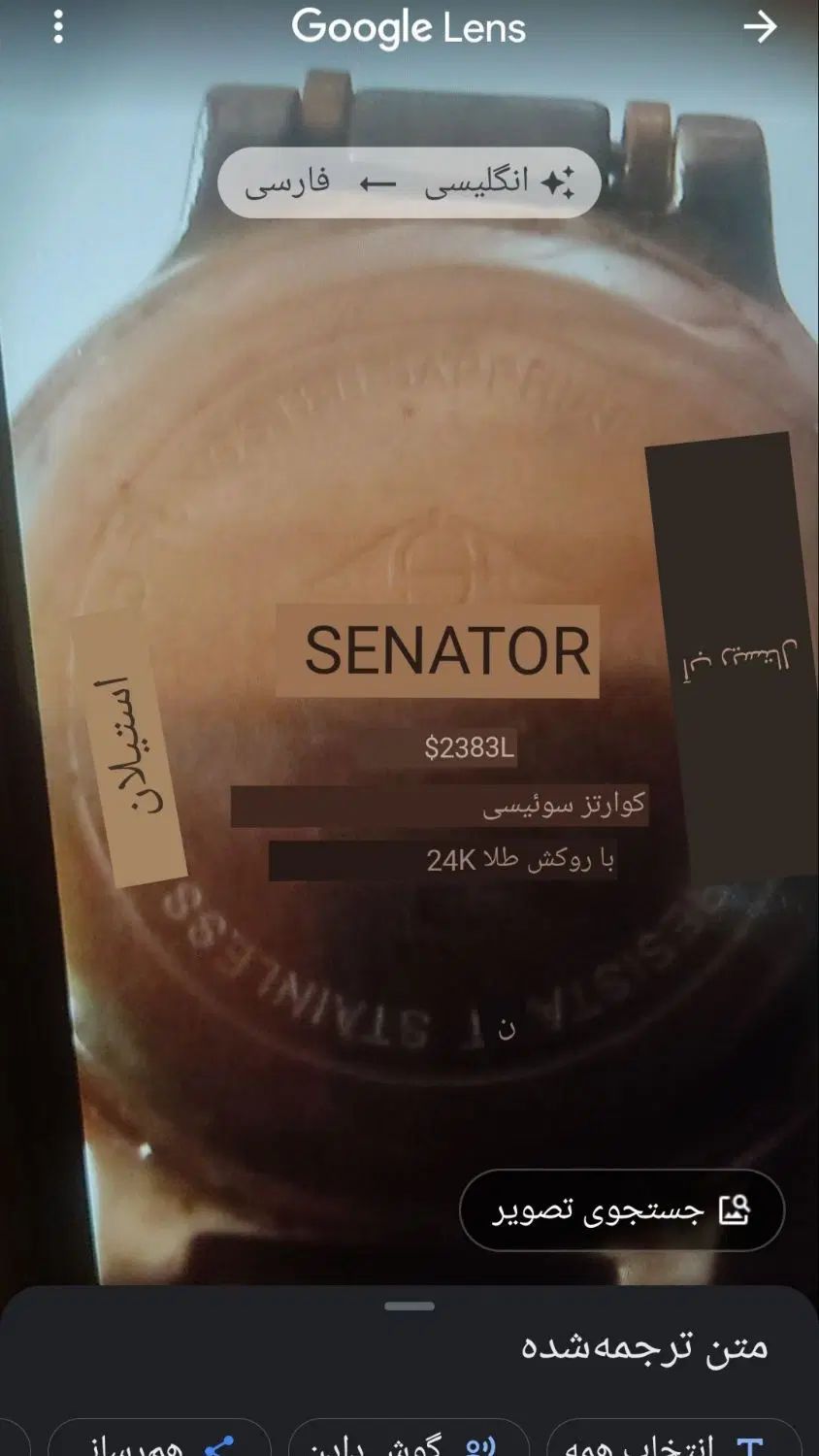 ساعت مچی زنانه روکش طلا سناتور سوئیس اصل|ساعت|دزفول, |دیوار