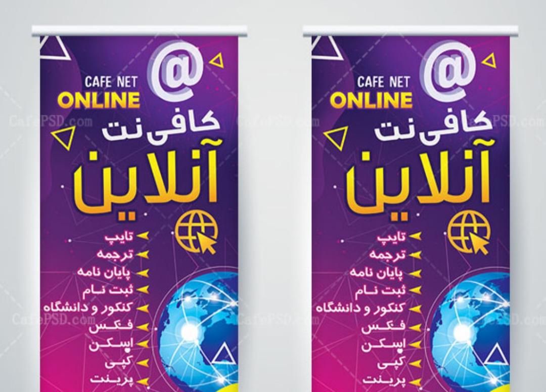 ثبت نام های اینترنتی و انجام امور الکترونیکی|خدمات رایانه‌ای و موبایل|محمدیه-قزوین, |دیوار