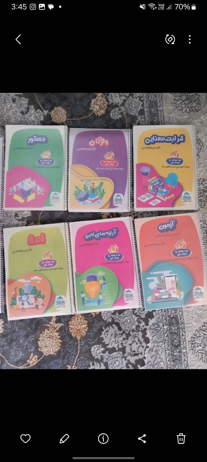 کتاب و جزوه کنکور|کتاب و مجله آموزشی|کرج, رجب‌آباد|دیوار