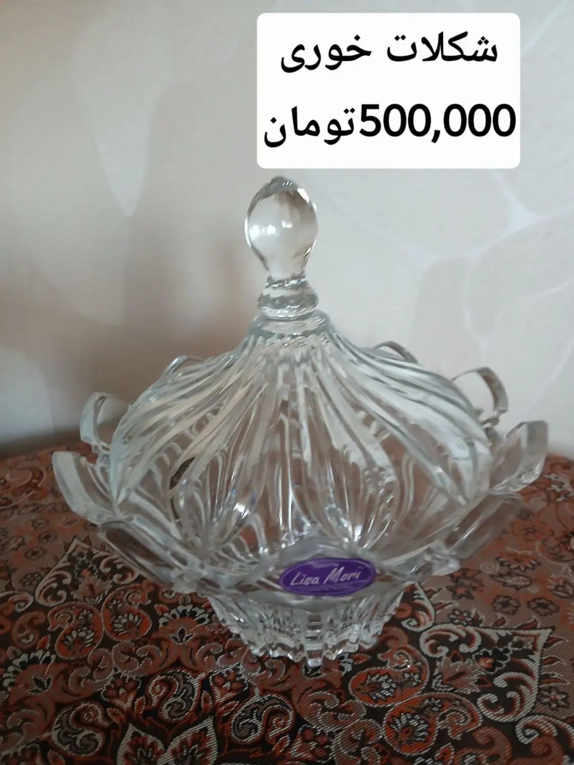 ظرف پذیرایی|ظروف سرو و پذیرایی|اصفهان, باغ فدک|دیوار