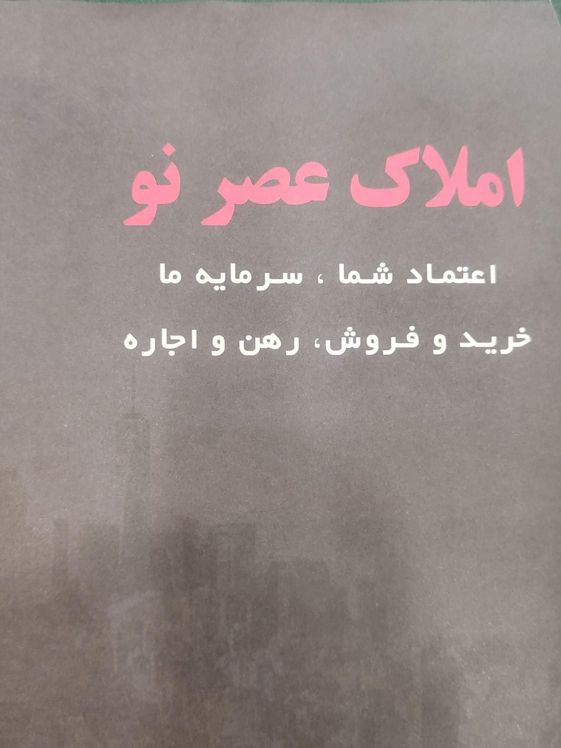 اجاره رهن خرید فروش سلطان آباد|اجارهٔ آپارتمان|شیراز, سلطان آباد|دیوار