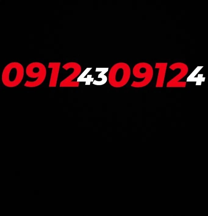 09124309124|سیم‌کارت|کرج, گوهردشت|دیوار