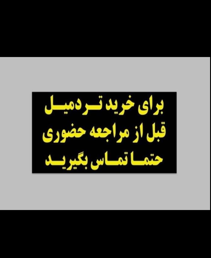 تردمیل اپارتمانی|تجهیزات ورزشی|زاهدان, |دیوار