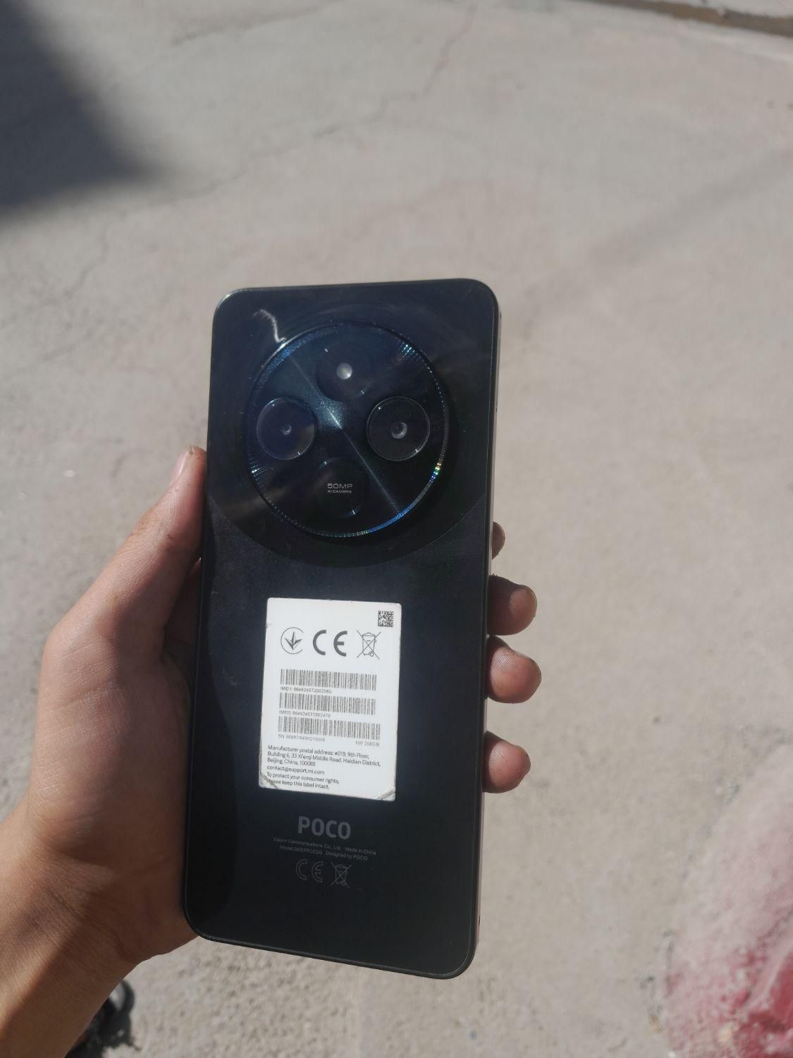 Poco C75 با حافظهٔ ۲۵۶ گیگابایت|موبایل|جوانرود, |دیوار
