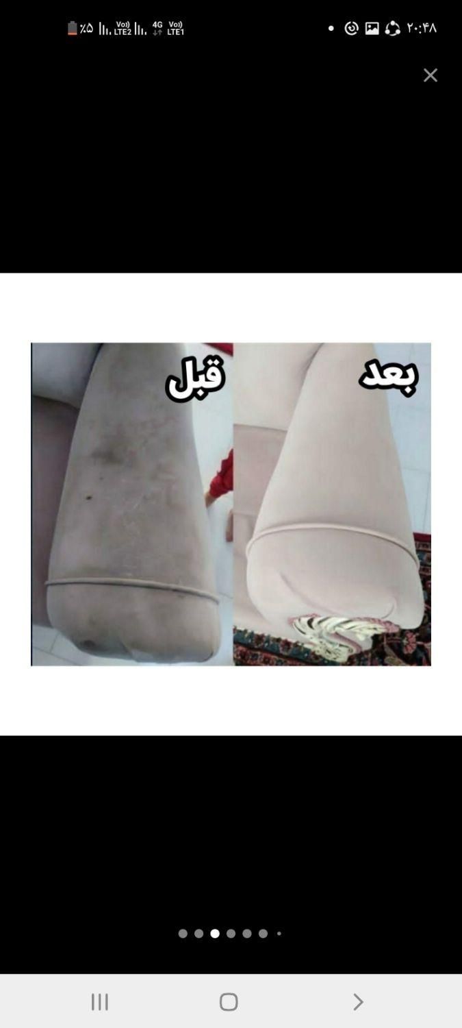مبل شویی تضمینی با بهترین شوینده نانو کل کرج|خدمات نظافت|کرج, عظیمیه|دیوار