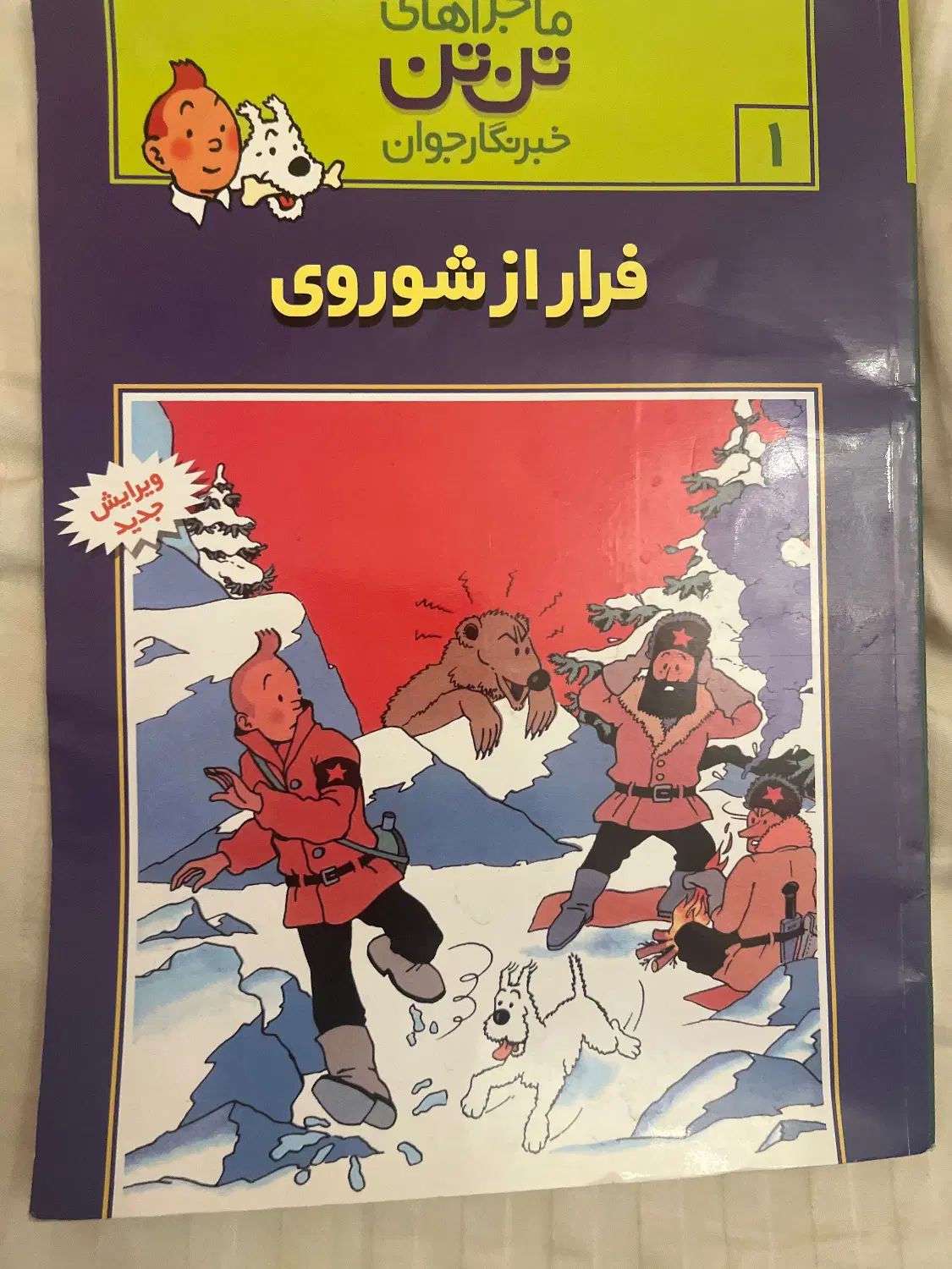 کتاب نوجوان و کودک|کتاب و مجله ادبی|تهران, آذربایجان|دیوار