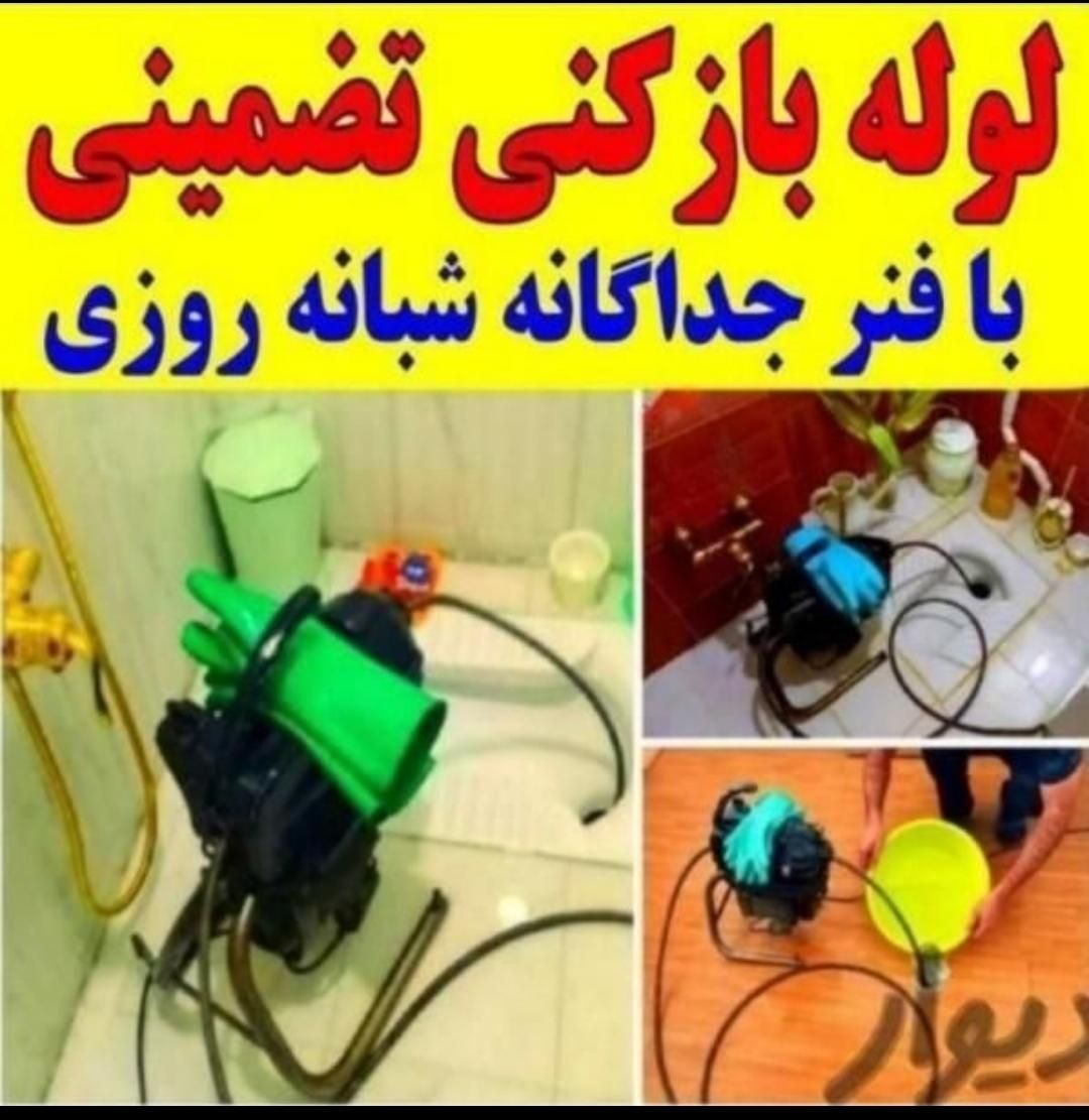 فنرزنی اندیشه فاز12345شهرک صدف کوثرشاهدمریم|خدمات پیشه و مهارت|اندیشه, |دیوار