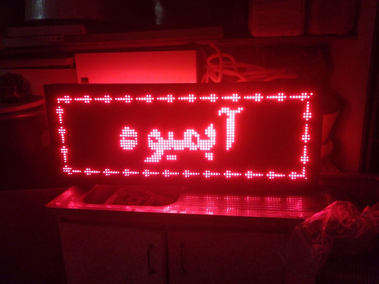 تابلو روان دو طرفه|ریسه و چراغ تزئینی|ساری, |دیوار