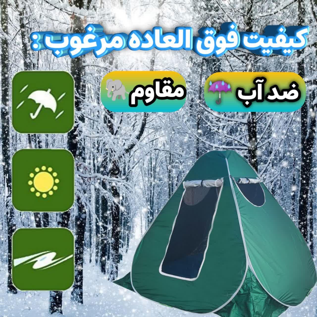 چادر مسافرتی و پشه بند( عمده ای)|کوهنوردی و کمپینگ|قم, تعویض پلاک|دیوار