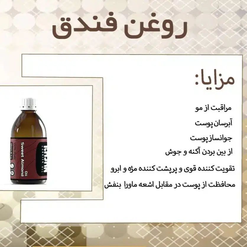 روغن تخم کدو خالص و ارگانیک گرفته شده روش کلد پرس|آرایشی، بهداشتی، درمانی|تهران, نارمک|دیوار