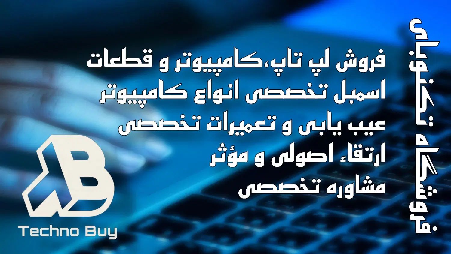 مرکز تعمیرات تخصصی،ارتقاء و فروش کامپیوتر و لپ تاپ|خدمات رایانه‌ای و موبایل|اراک, |دیوار