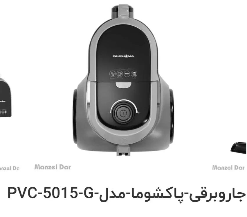 فروش جارو برقی پاکشوما مدل PVC5015G|جاروبرقی، جارو شارژی، بخارشو|رشت, لاکان شهر|دیوار