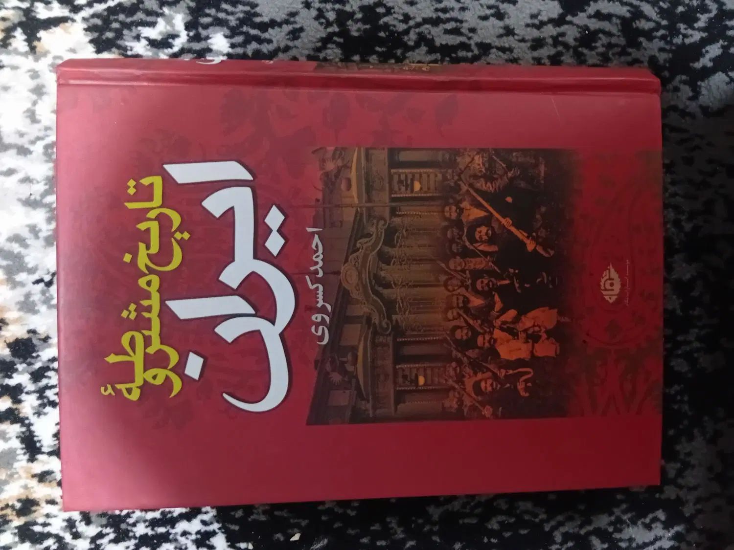 دو کتاب نو، مفصل و مرجع تاریخ ایران|کتاب و مجله تاریخی|کرج, حسن آباد|دیوار