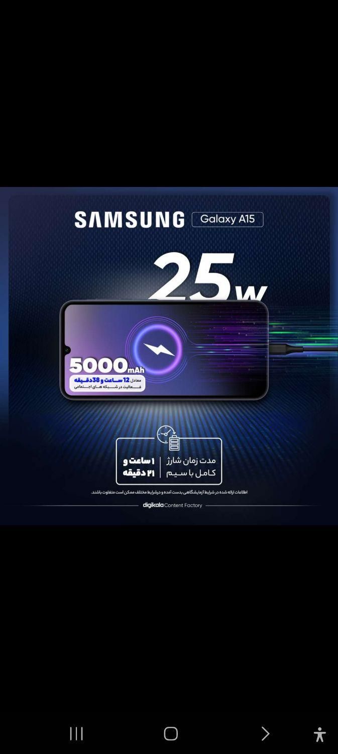 سامسونگ Galaxy A15 ۱۲۸ گیگابایت|موبایل|تهران, کرمان|دیوار