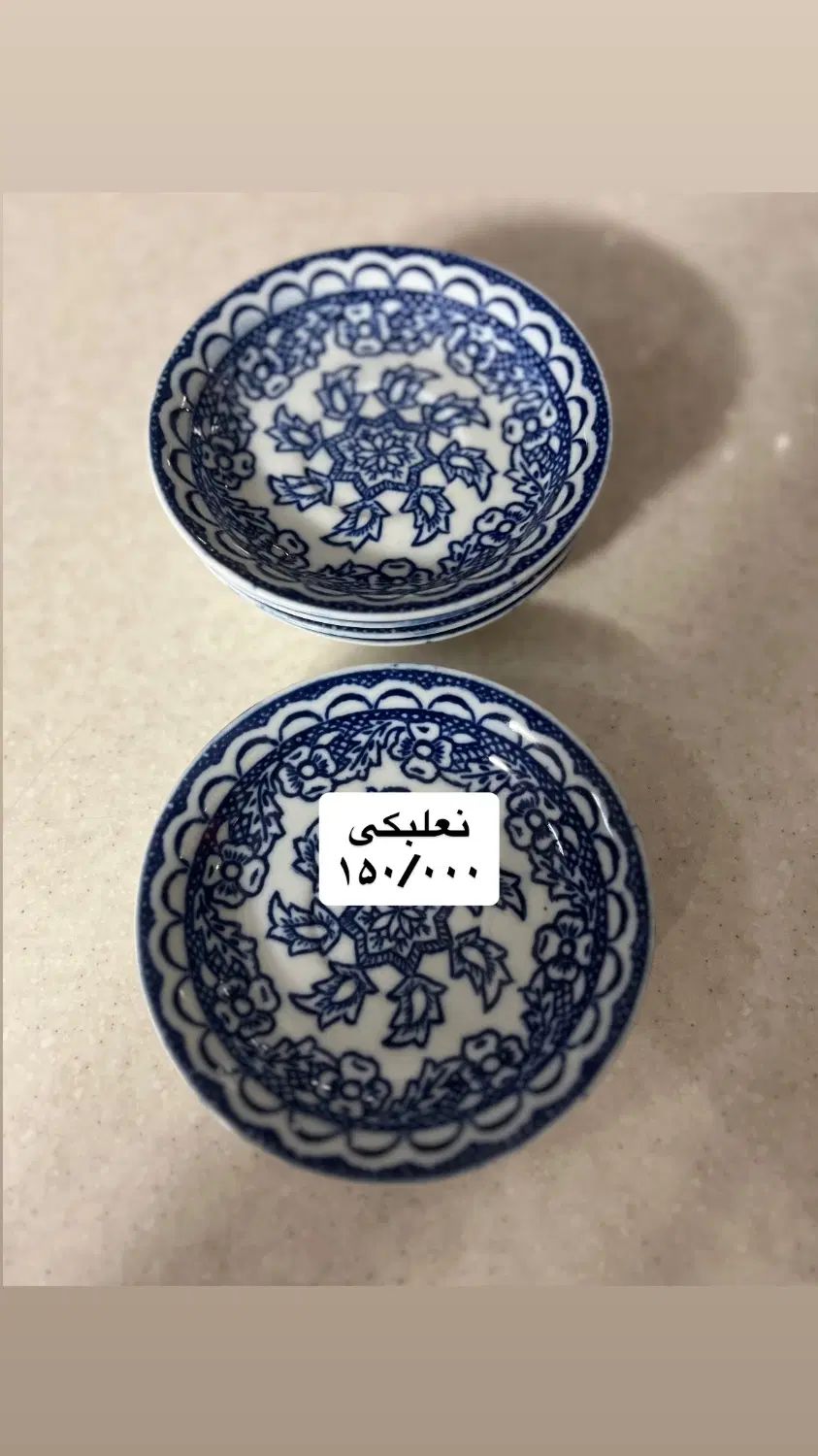 ظرف|ظروف سرو و پذیرایی|تهران, اتابک|دیوار