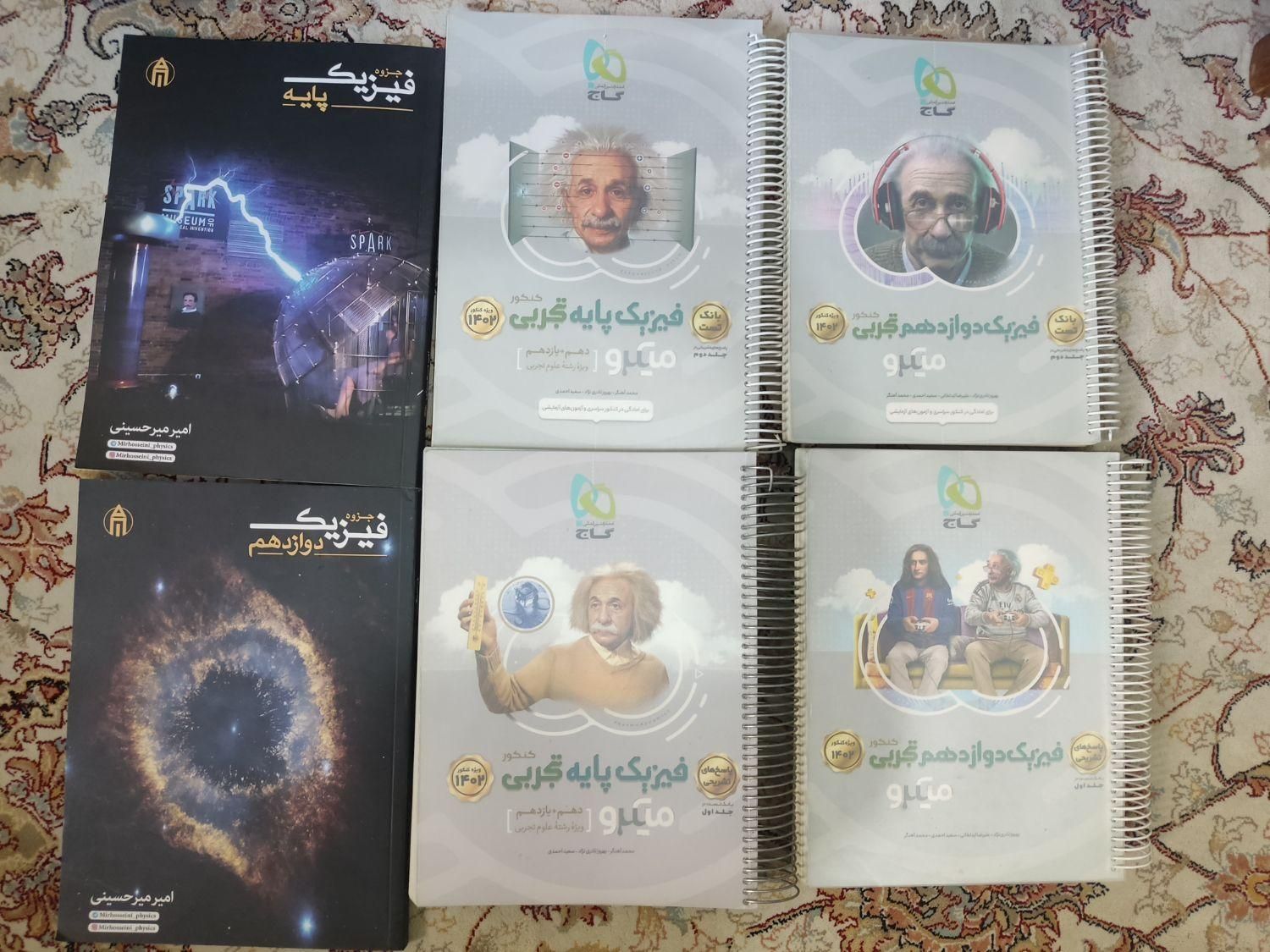 کتاب تست و نهایی کنکور تجربی|کتاب و مجله آموزشی|تهران, شهرک نفت|دیوار