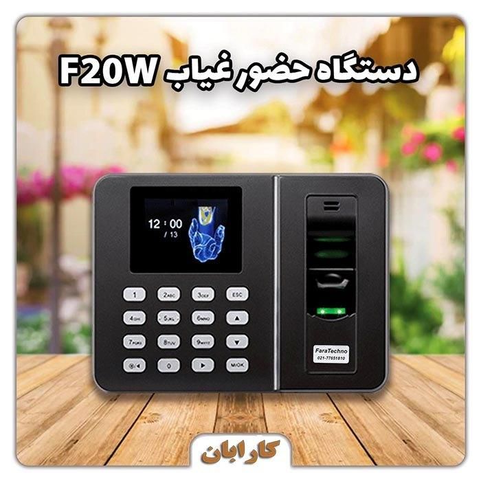 دستگاه حضور غیاب و اثر انگشتی وایفای دار|فروشگاه و مغازه|قم, قلعه یزدیها|دیوار