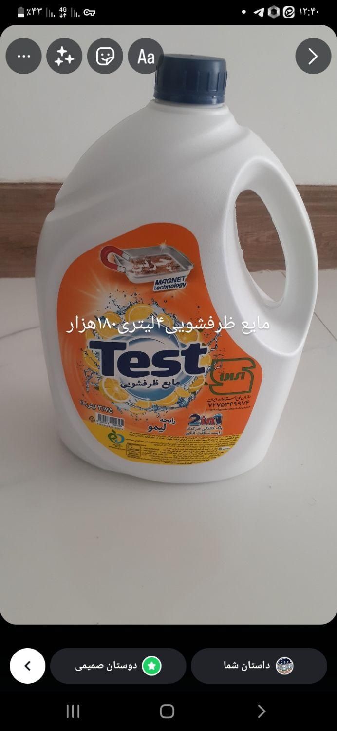 محصولات ارایشی بهداشتی صددرصداورجینال|آرایشی، بهداشتی، درمانی|فولادشهر, A3|دیوار