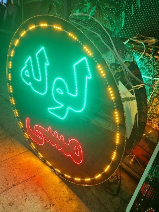 تابلوساز، تابلوسازی، تابلو سازی ال ای دی، چشمک زن|خدمات پیشه و مهارت|شیراز, اصلاحنژاد|دیوار