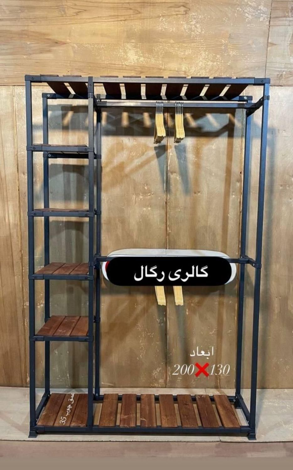 تولید انواع رگال لباس،کفش و دکورمغازه|فروشگاه و مغازه|مشهد, کشف|دیوار