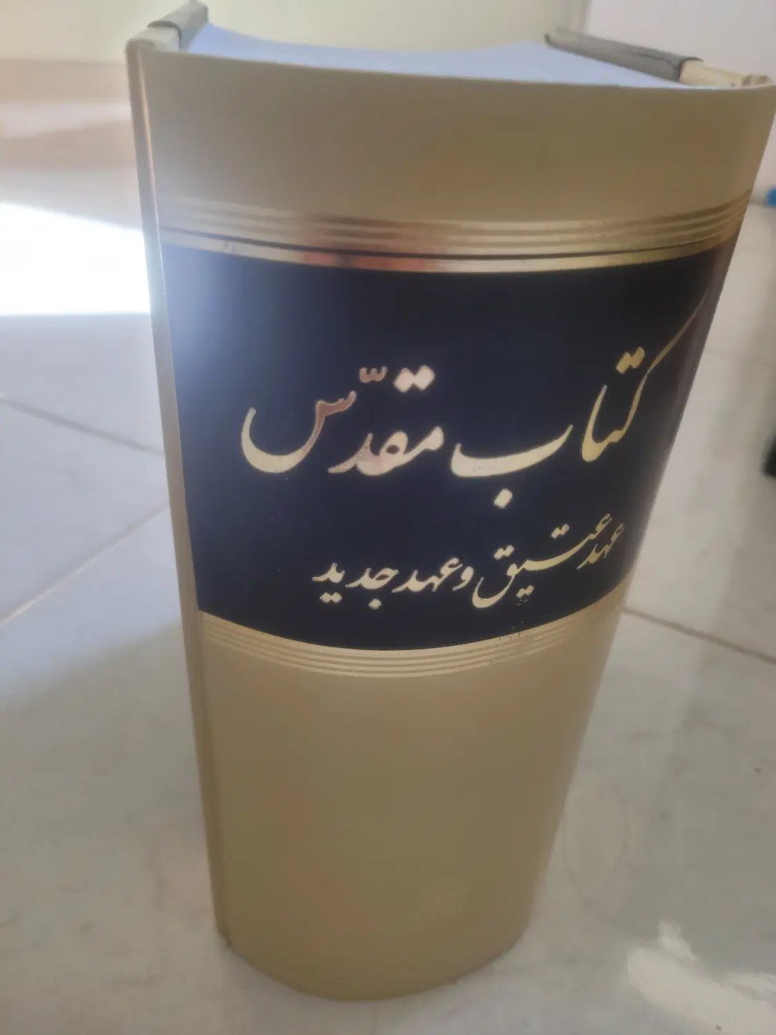 کتاب عهد عتیق و جدید|کتاب و مجله مذهبی|اصفهان, ابر|دیوار