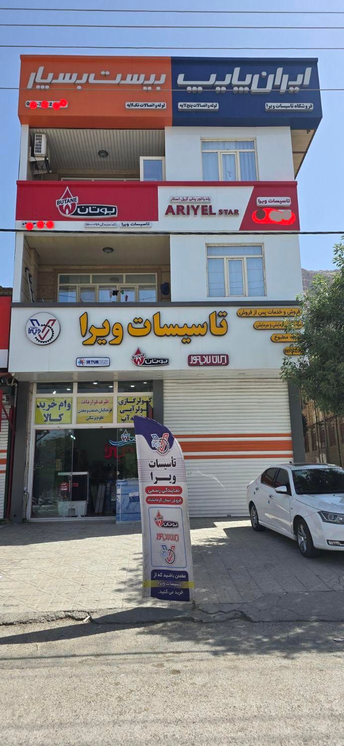 پکیج و رادیاتور بوتان|آبگرمکن، پکیج، شوفاژ|کرمانشاه, |دیوار
