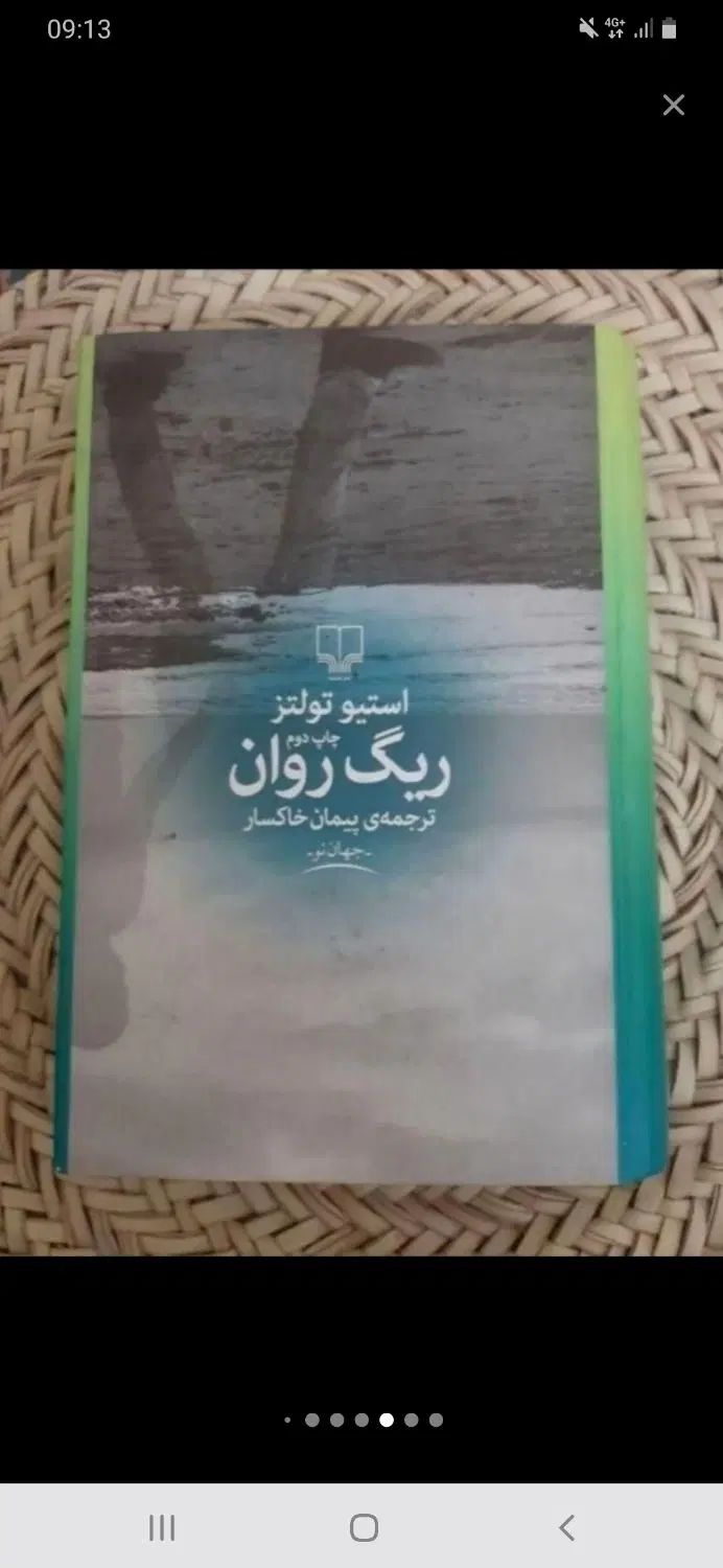 تعدادی کتاب|کتاب و مجله ادبی|تهران, اختیاریه|دیوار